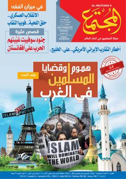 استراحة المجتمع العدد2065